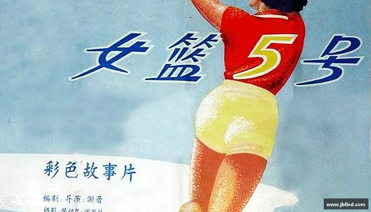 汇聚激情，创造传奇！